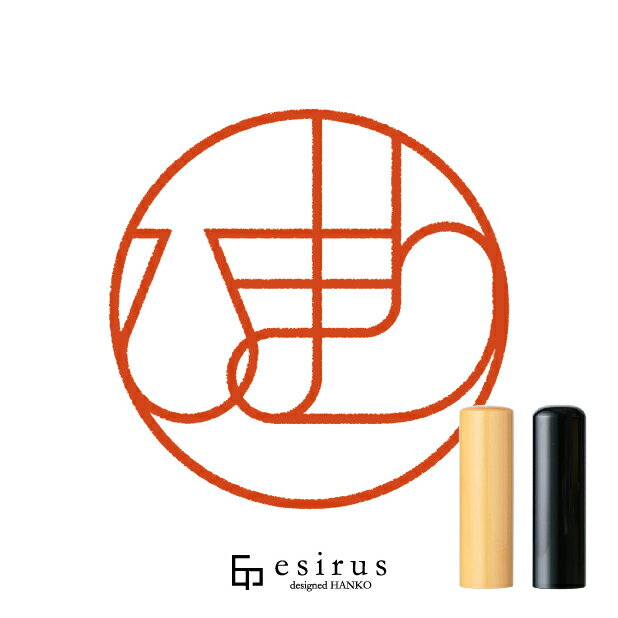 ひまりさんのはんこ・印鑑 ＜読み＞ひまり｜一生使い続けたいハンコ esirus（エシルス）