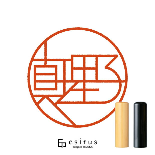 真理子さんのはんこ・印鑑 ＜読み＞まりこ｜一生使い続けたいハンコ esirus（エシルス）