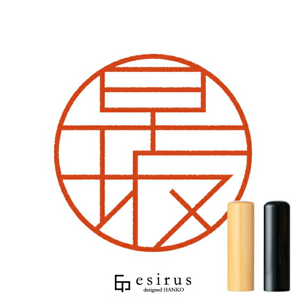 早坂さんのはんこ・印鑑 ＜読み＞はやさか｜一生使い続けたいハンコ esirus（エシルス）