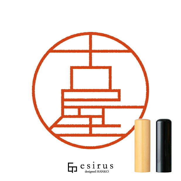 古屋さんのはんこ・印鑑 ＜読み＞ふるや｜一生使い続けたいハンコ esirus（エシルス）