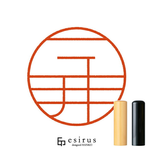 Rakuten - 三井さんのはんこ・印鑑 ＜読み＞みつい｜一生使い続けたいハンコ esirus（エシルス）