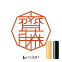 齊藤さんのはんこ・印鑑 <読み>さいとう|一生使い続けたいハンコ esirus(エシルス)