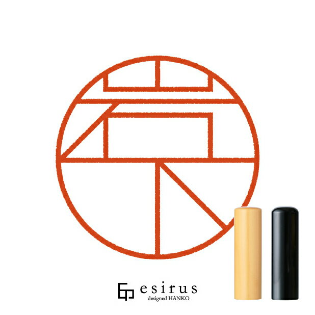 岩下さんのはんこ・印鑑 ＜読み＞いわした｜一生使い続けたいハンコ esirus（エシルス）