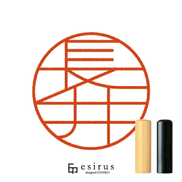 長井さんのはんこ・印鑑 ＜読み＞ながい｜一生使い続けたいハンコ esirus（エシルス）