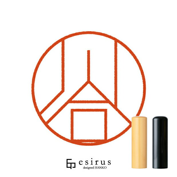 川合さんのはんこ・印鑑 ＜読み＞かわい｜一生使い続けたいハンコ esirus（エシルス）