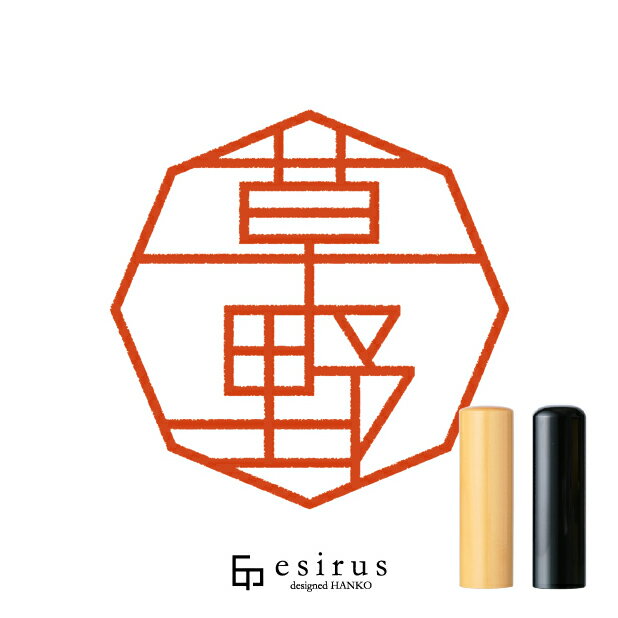 Rakuten - 草野さんのはんこ・印鑑 ＜読み＞くさの｜一生使い続けたいハンコ esirus（エシルス）