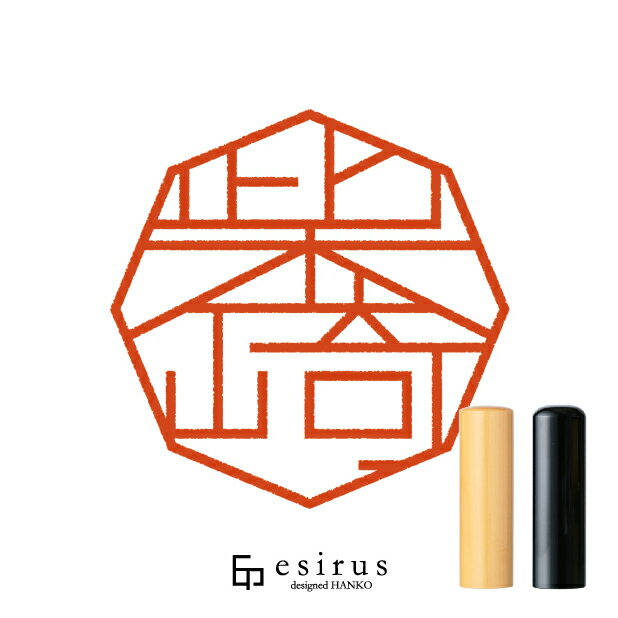 柴崎さんのはんこ・印鑑 ＜読み＞しばさき｜一生使い続けたいハンコ esirus（エシルス）