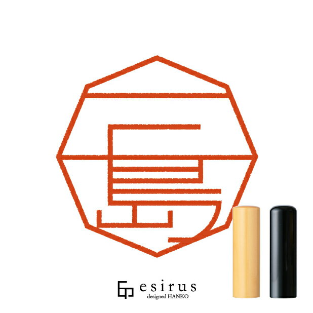 三島さんのはんこ・印鑑 ＜読み＞みしま｜一生使い続けたいハンコ esirus（エシルス）