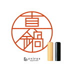 真鍋さんのはんこ・印鑑 ＜読み＞まなべ｜一生使い続けたいハンコ esirus（エシルス）