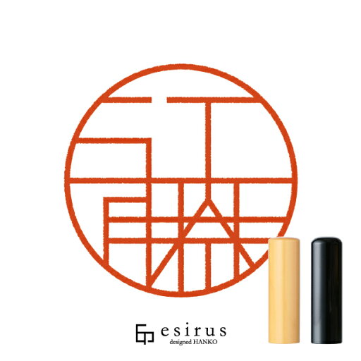 江藤さんのはんこ・印鑑 <読み>えとう|一生使い続けたいハンコ esirus(エシルス) 江藤さんのはんこ・印鑑 <読み>えとう|一生使い続けたいハンコ esirus(エシルス)
