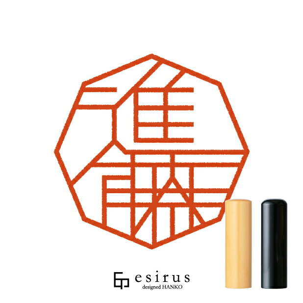 Rakuten - 進藤さんのはんこ・印鑑 ＜読み＞しんどう｜一生使い続けたいハンコ esirus（エシルス）