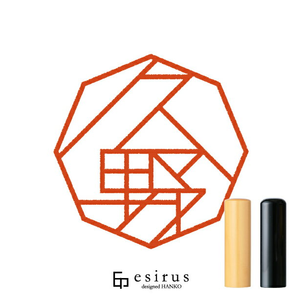 Rakuten - 久野さんのはんこ・印鑑 ＜読み＞ひさの｜一生使い続けたいハンコ esirus（エシルス）