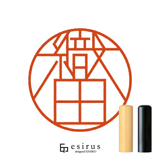 Rakuten - 織田さんのはんこ・印鑑 ＜読み＞おだ、おた｜一生使い続けたいハンコ esirus（エシルス）