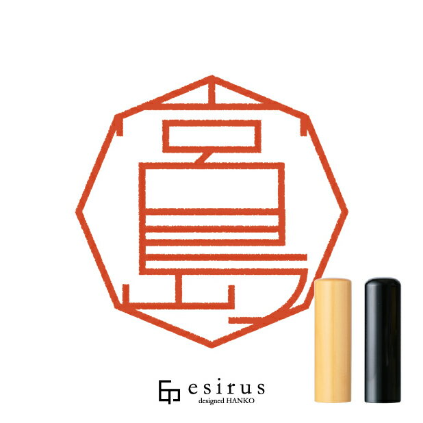 宮島さんのはんこ・印鑑 ＜読み＞みやじま、みやしま｜一生使い続けたいハンコ esirus（エシルス）