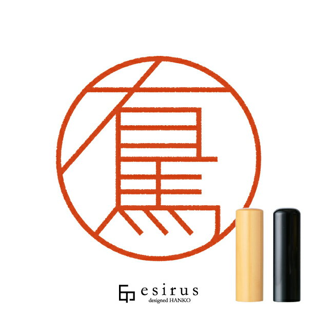 Rakuten - 有馬さんのはんこ・印鑑 ＜読み＞ありま、ゆうま｜一生使い続けたいハンコ esirus（エシルス）