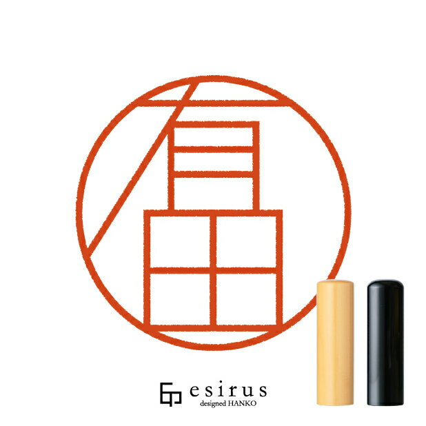 有田さんのはんこ・印鑑 ＜読み＞ありた、ありだ｜一生使い続けたいハンコ esirus（エシルス）