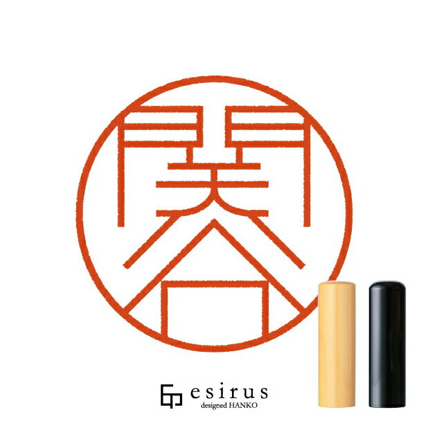 関谷さんのはんこ・印鑑 ＜読み＞せきや｜一生使い続けたいハンコ esirus（エシルス）