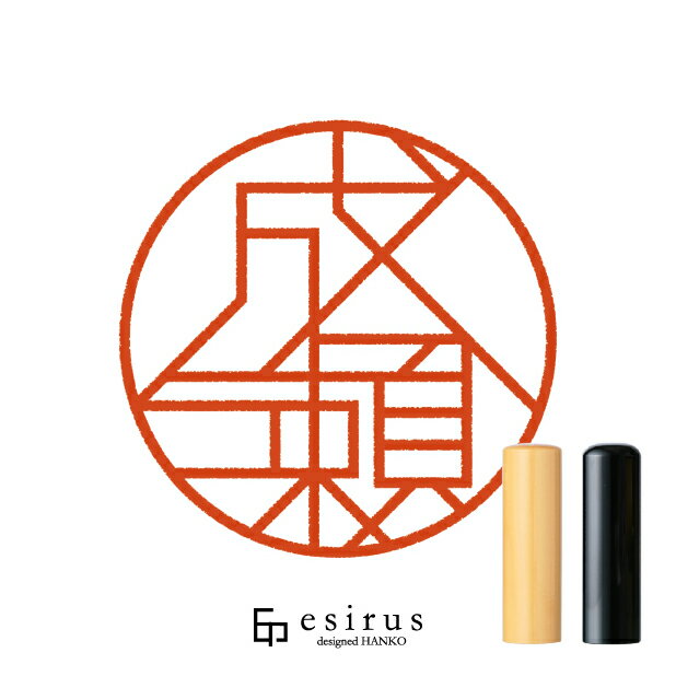 成瀬さんのはんこ・印鑑 ＜読み＞なるせ｜一生使い続けたいハンコ esirus（エシルス）