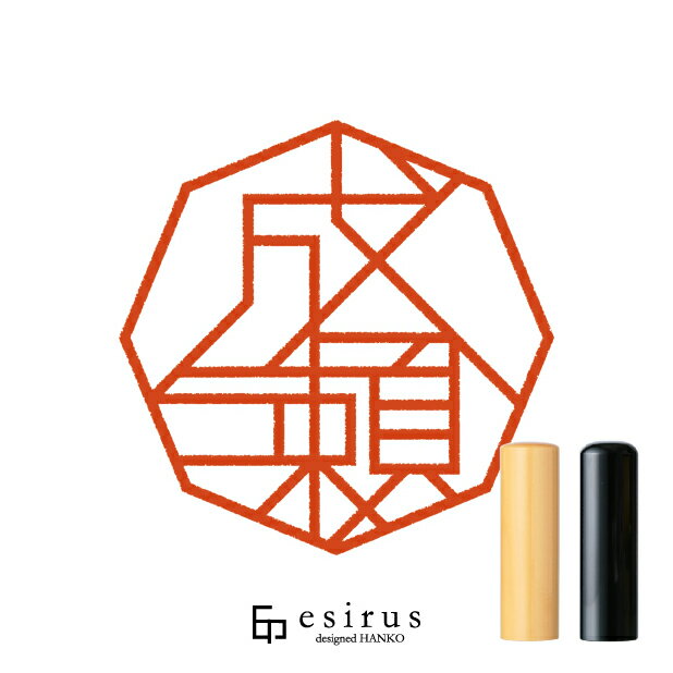 Rakuten - 成瀬さんのはんこ・印鑑 ＜読み＞なるせ｜一生使い続けたいハンコ esirus（エシルス）
