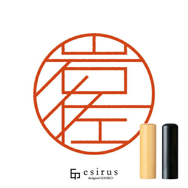 岩佐さんのはんこ・印鑑 ＜読み＞いわさ｜一生使い続けたいハンコ esirus（エシルス）