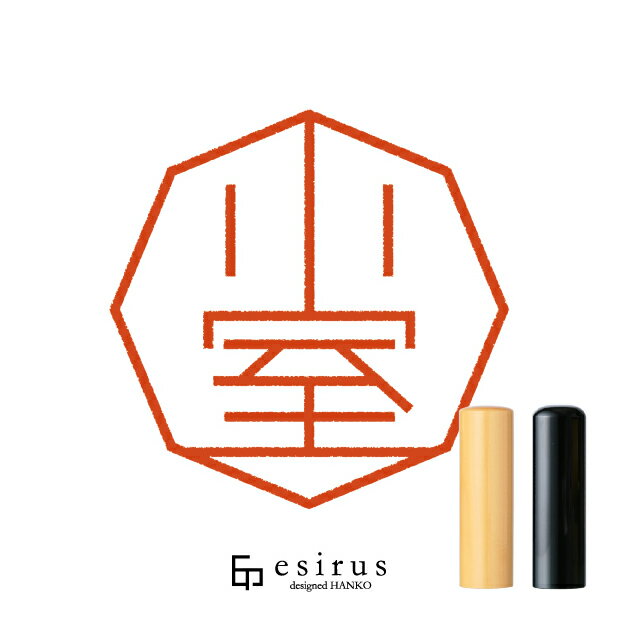 小室さんのはんこ・印鑑 ＜読み＞こむろ｜一生使い続けたいハンコ esirus（エシルス）