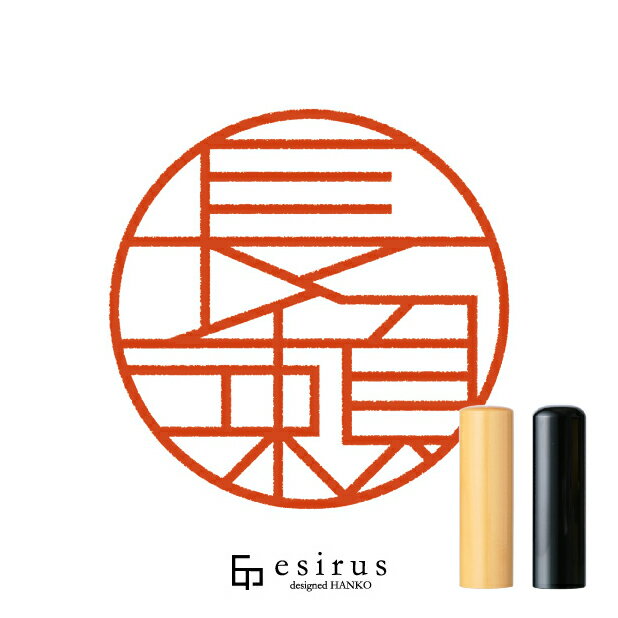 長瀬さんのはんこ・印鑑 ＜読み＞ながせ｜一生使い続けたいハンコ esirus（エシルス）