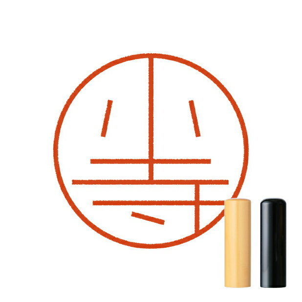 小寺さんのはんこ・印鑑 ＜読み＞こでら、こてら｜一生使い続けたいハンコ esirus（エシルス）