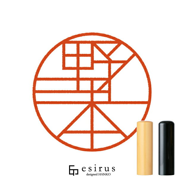 Rakuten - 野本さんのはんこ・印鑑 ＜読み＞のもと｜一生使い続けたいハンコ esirus（エシルス）