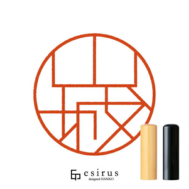 山城さんのはんこ・印鑑 ＜読み＞やましろ｜一生使い続けたいハンコ esirus（エシルス）