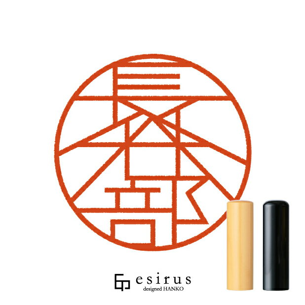 Rakuten - 長谷部さんのはんこ・印鑑 ＜読み＞はせべ｜一生使い続けたいハンコ esirus（エシルス）