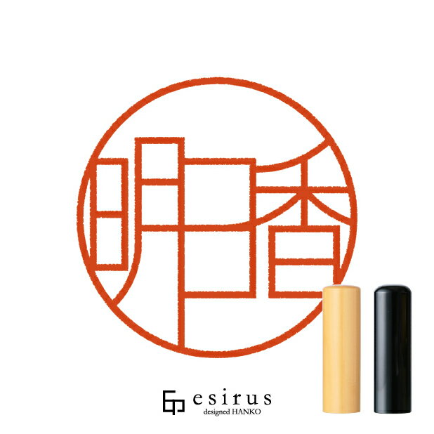 明日香さんのはんこ・印鑑 ＜読み＞あすか｜一生使い続けたいハンコ esirus（エシルス）