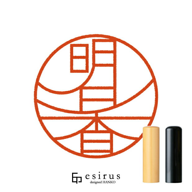 明日香さんのはんこ・印鑑 ＜読み＞あすか｜一生使い続けたいハンコ esirus（エシルス）