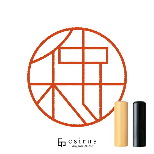 Rakuten - 仲村さんのはんこ・印鑑 ＜読み＞なかむら｜一生使い続けたいハンコ esirus（エシルス）
