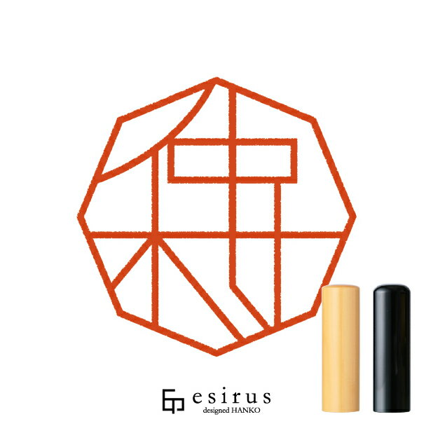 Rakuten - 仲村さんのはんこ・印鑑 ＜読み＞なかむら｜一生使い続けたいハンコ esirus（エシルス）