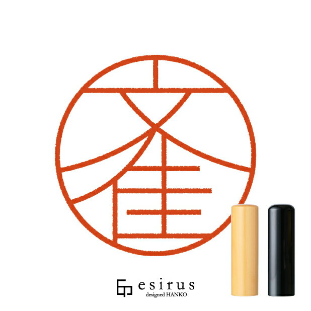 文佳さんのはんこ・印鑑 ＜読み＞ふみか｜一生使い続けたいハンコ esirus（エシルス）