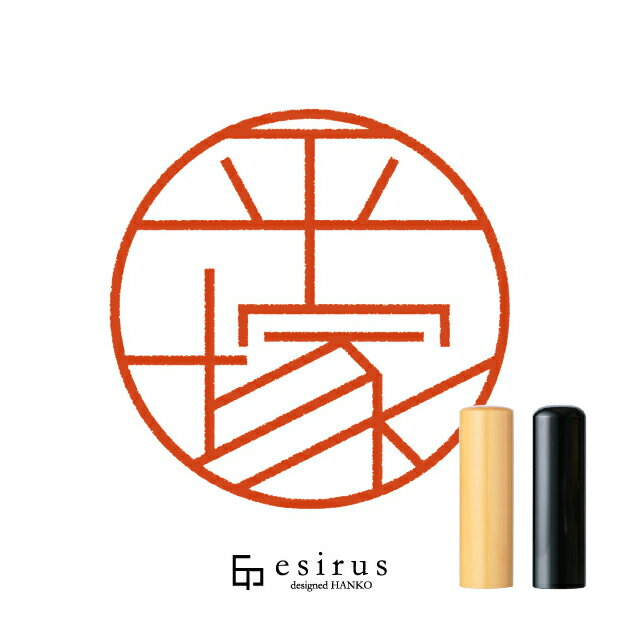 平塚さんのはんこ・印鑑 ＜読み＞ひらつか｜一生使い続けたいハンコ esirus（エシルス）