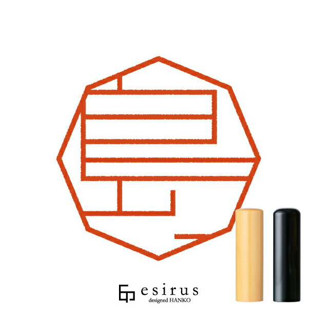 Rakuten - 島さんのはんこ・印鑑 ＜読み＞しま｜一生使い続けたいハンコ esirus（エシルス）