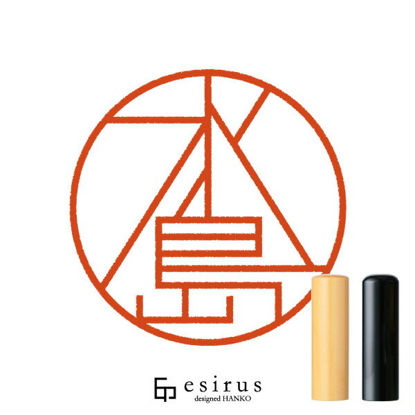 水島さんのはんこ・印鑑 ＜読み＞みずしま、みづしま｜一生使い続けたいハンコ esirus（エシルス）