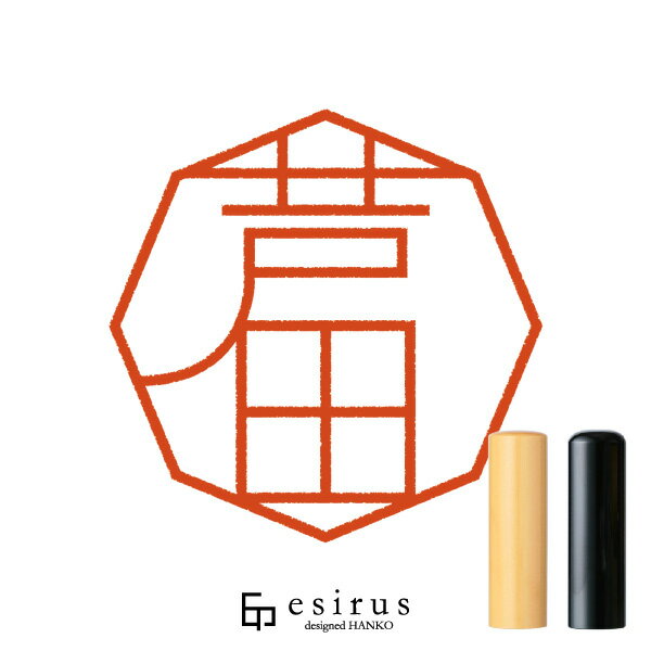 芦田さんのはんこ・印鑑 ＜読み＞あしだ｜一生使い続けたいハンコ esirus（エシルス）