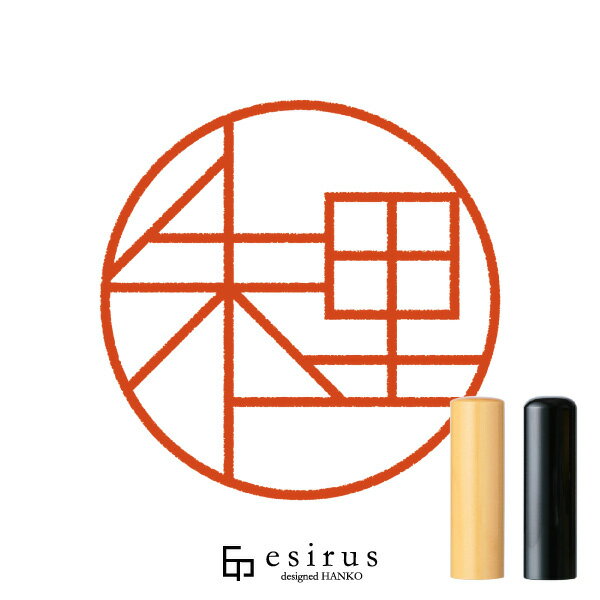 朱里さんのはんこ・印鑑 ＜読み＞あかり、じゅり｜一生使い続けたいハンコ esirus（エシルス）