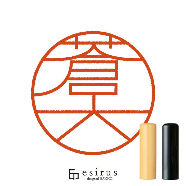 蒼大さんのはんこ・印鑑 ＜読み＞あお，そうだい｜一生使い続けたいハンコ esirus（エシルス）