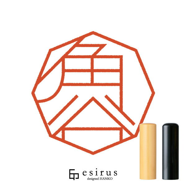 角谷さんのはんこ・印鑑 ＜読み＞すみや、かどや｜一生使い続けたいハンコ esirus（エシルス）