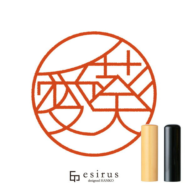 愛葵さんのはんこ・印鑑 ＜読み＞あおい｜一生使い続けたいハンコ esirus（エシルス）