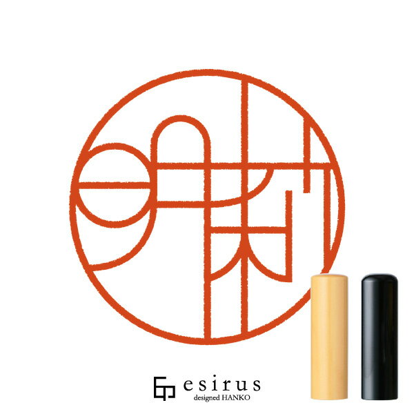 明莉さんのはんこ・印鑑 ＜読み＞あかり｜一生使い続けたいハンコ esirus（エシルス）