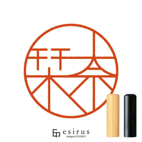 栞奈さんのはんこ・印鑑 ＜読み＞かんな｜一生使い続けたいハンコ esirus（エシルス）