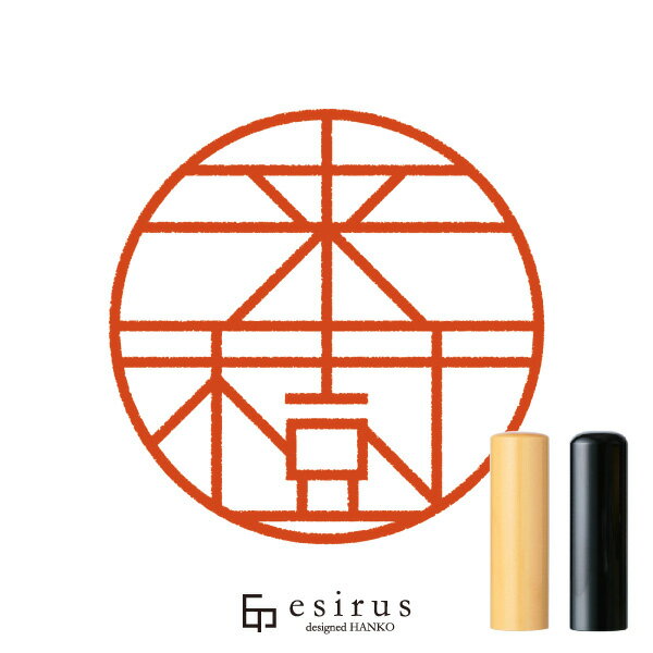 来樹さんのはんこ・印鑑 ＜読み＞らいき、らいじゅ｜一生使い続けたいハンコ esirus（エシルス）
