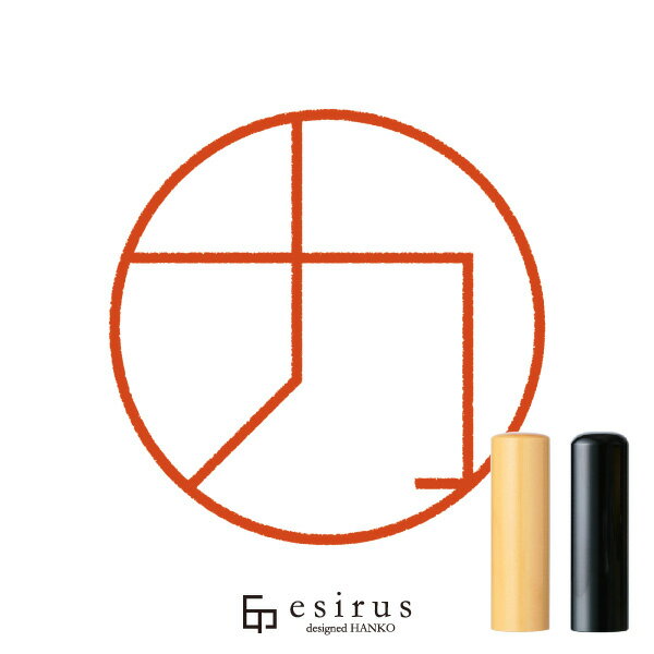 力さんのはんこ・印鑑 ＜読み＞ちから,りき｜一生使い続けたいハンコ esirus（エシルス）