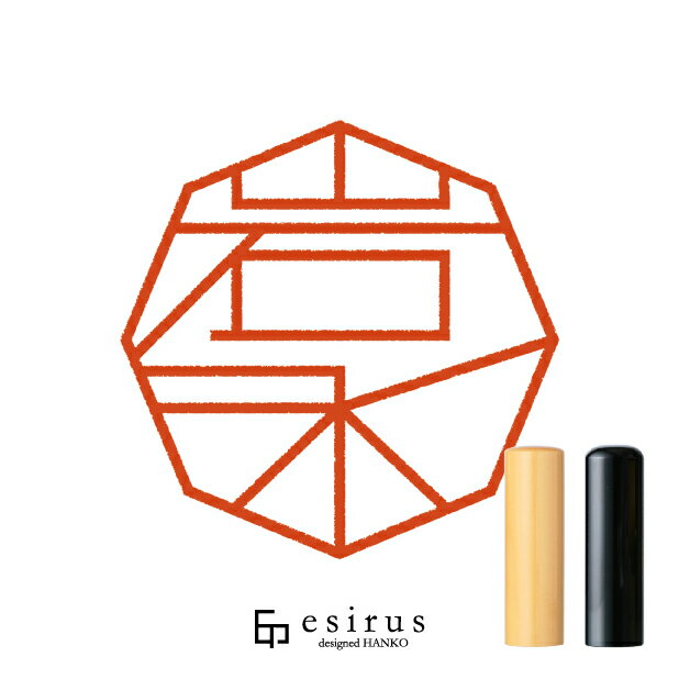 岩永さんのはんこ・印鑑 ＜読み＞いわなが｜一生使い続けたいハンコ esirus（エシルス）