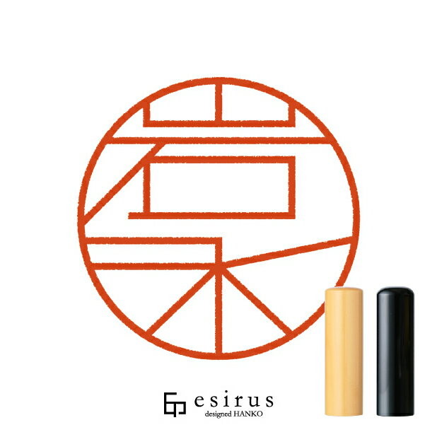 Rakuten - 岩永さんのはんこ・印鑑 ＜読み＞いわなが｜一生使い続けたいハンコ esirus（エシルス）
