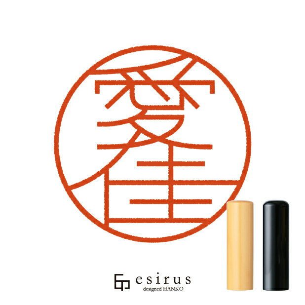 Rakuten - 愛佳さんのはんこ・印鑑 ＜読み＞あいか,まなか｜一生使い続けたいハンコ esirus（エシルス）